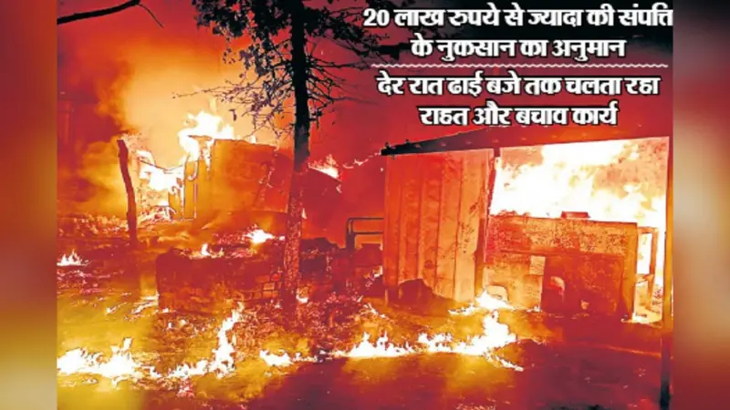 आधी रात को धनबाद के स्टील गेट सब्जी मार्केट में लगी भीषण आग, दुकानें खाक