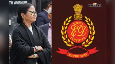 फिर एक्शन में ईडी, दिल्ली में ममता बनर्जी और बंगाल समेत 3 राज्यों में कोयला कारोबारियों पर छापे