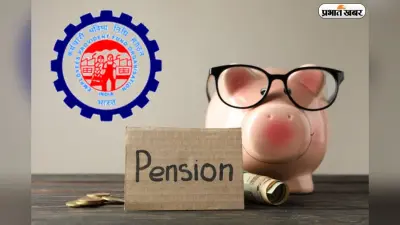 EPFO Higher Pension Update: रिटायर्ड कर्मचारियों की बल्ले-बल्ले, अब मिलेगी पहले से डबल पेंशन