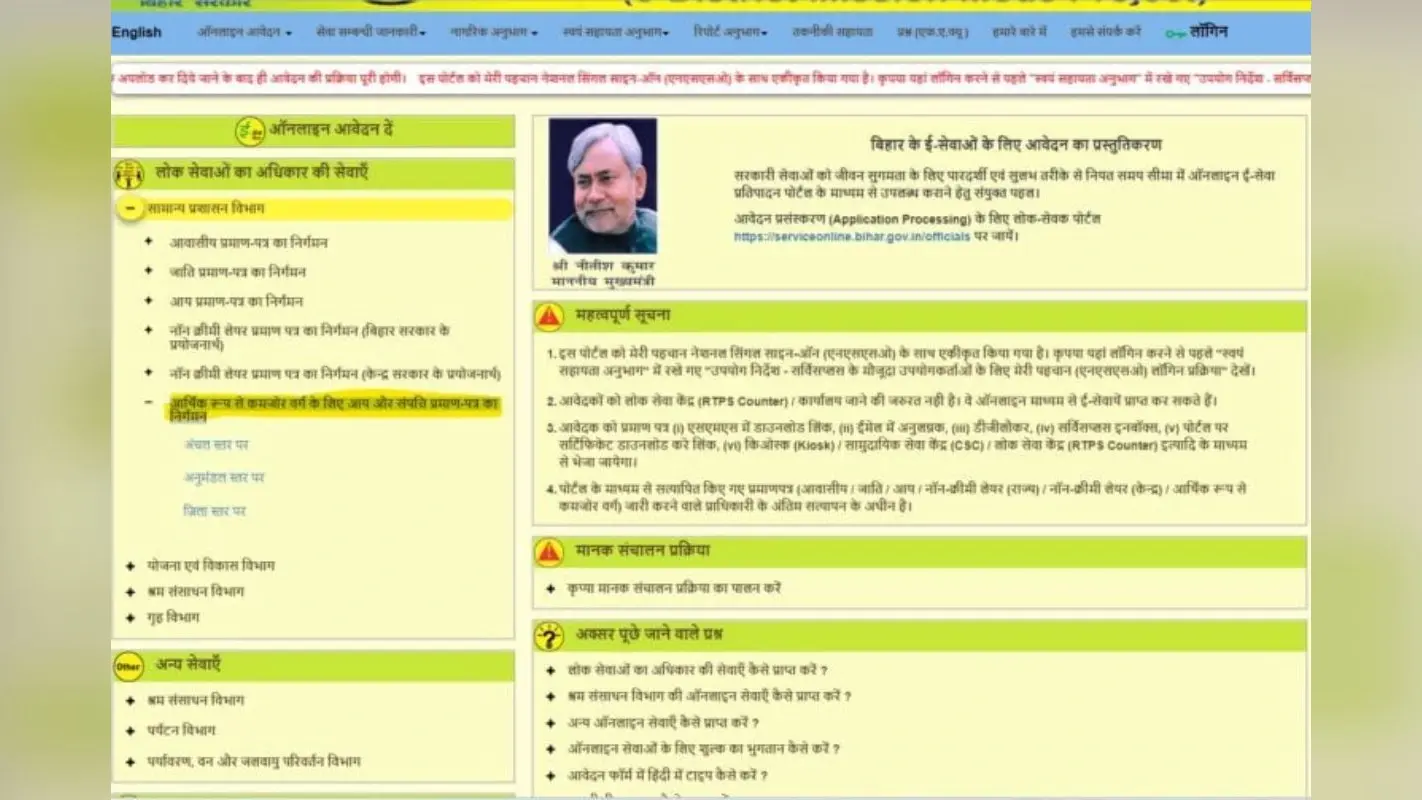 EWS प्रमाण पत्र के लिए अब जमीन की रसीद अनिवार्य, नियम हुए सख्त, होगी कड़ी जांच
