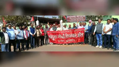 संयुक्त मोर्चा का सम्मेलन नौ को