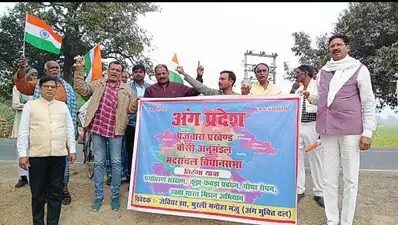 बैठक में अंग प्रदेश की मांग को लेकर किया गया विचार-विमर्श