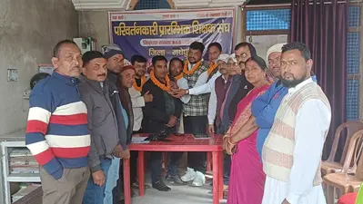 परिवर्तनकारी प्रारंभिक शिक्षक संघ का हुआ विस्तार