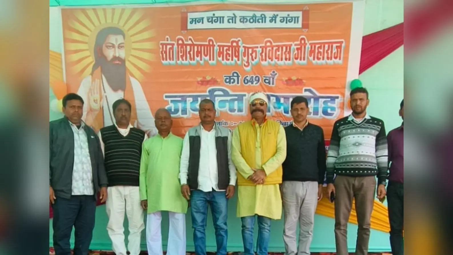 संत रविदास के जीवन दर्शन पर हुई चर्चा