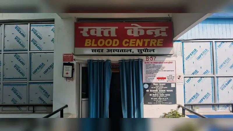 सदर अस्पताल के रक्त केंद्र में खून की भारी कमी, मरीजों की बढ़ी चिंता