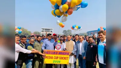 Press club of jamshedpur media cup cricket :मीडिया कप क्रिकेट टूर्नामेंट शुरू, हुडको एकादश 8 विकेट से जीता