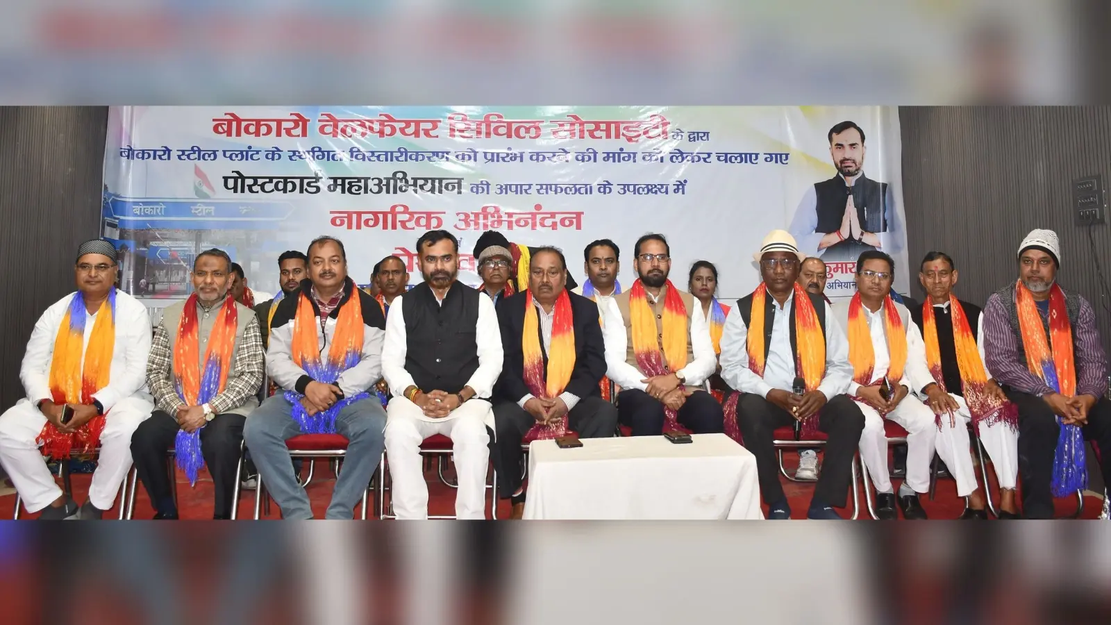 Bokaro News: बीएसएल के विस्तारीकरण से बोकारो का होगा तेजी से विकास