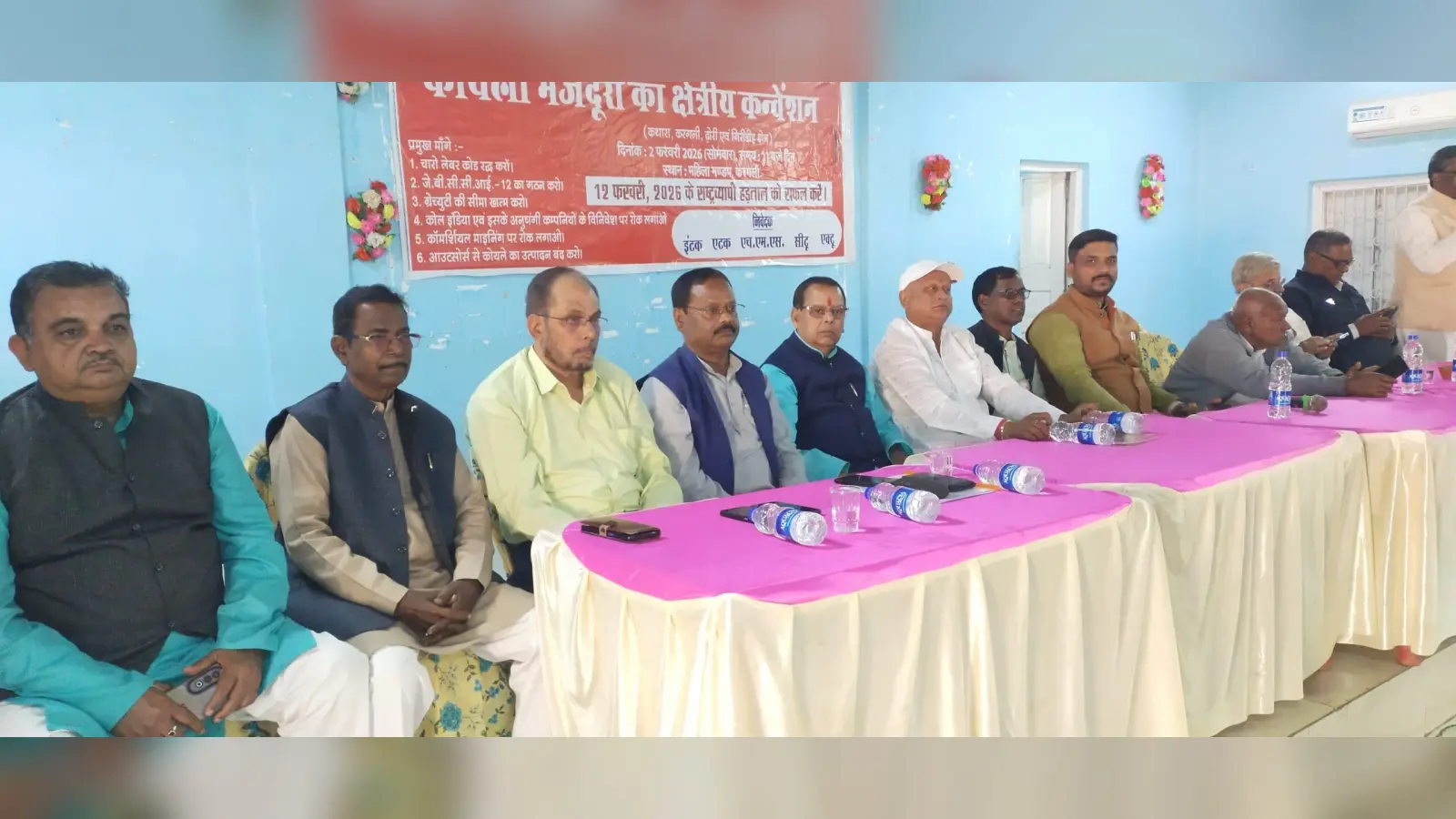 Bokaro News : देशव्यापी हड़ताल को सफल बनाने की अपील