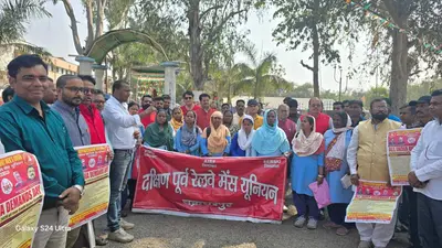 Chaibasa News : ग्रेड पे, भत्ता और कैडर पुनर्गठन की मांग को लेकर रेलकर्मियों ने िकया प्रदर्शन