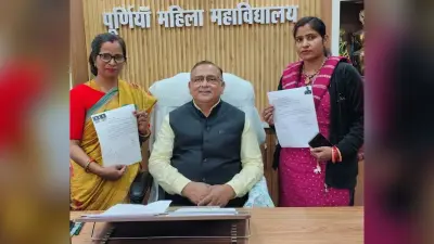 पूर्णिया महिला महाविद्यालय में दो अतिथि प्राध्यापकों ने किया योगदान