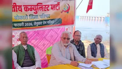 Bokaro News : भाकपा के जिला स्तरीय पदाधिकारियों की घोषणा