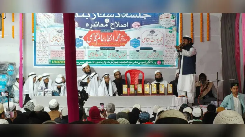 जलसा दस्तारबंदी व इस्लाह ए मुआशरा का हुआ आयोजन