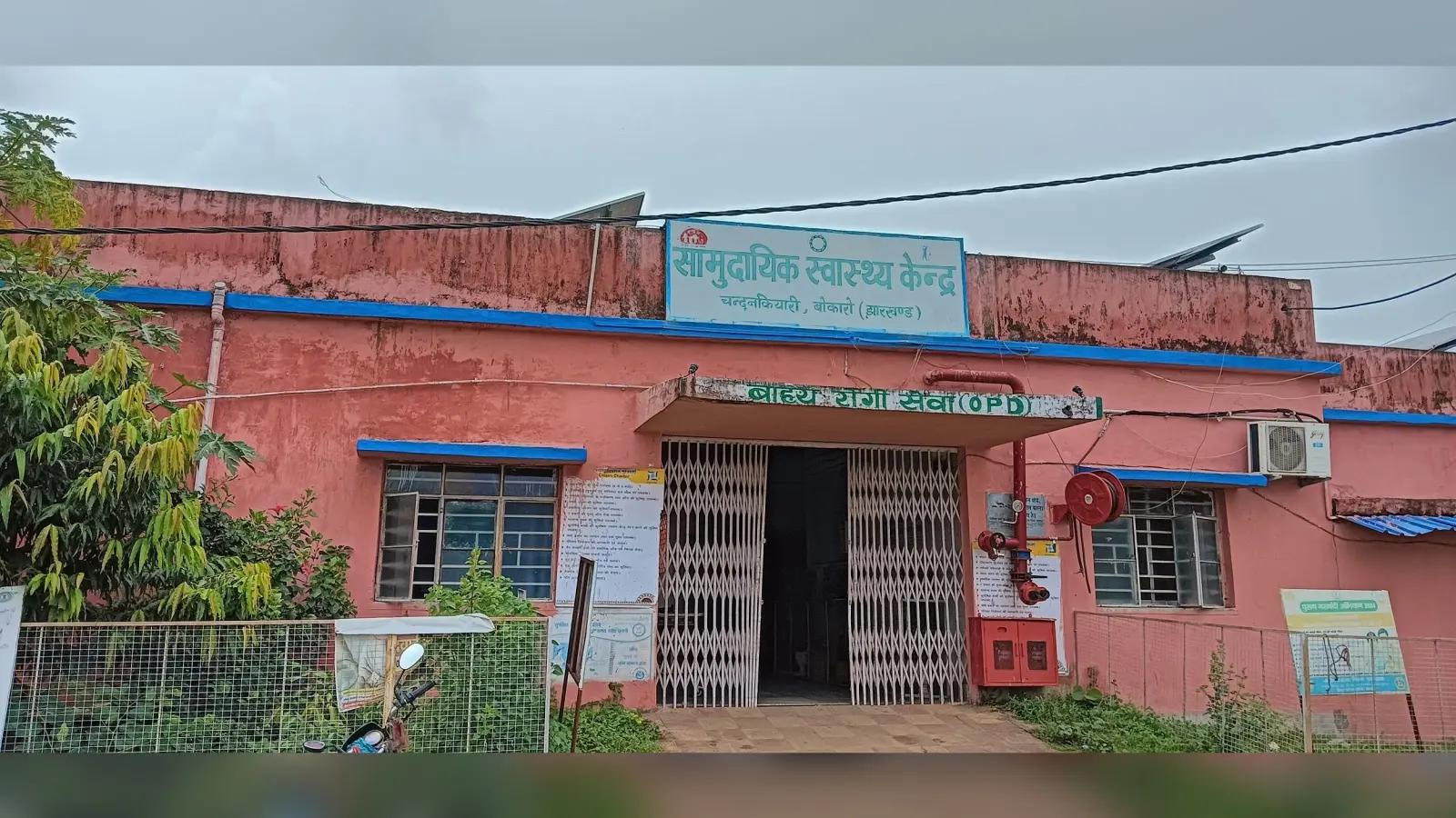 Bokaro News: तीन लाख की आबादी की सेहत चार चिकित्सकों के हवाले