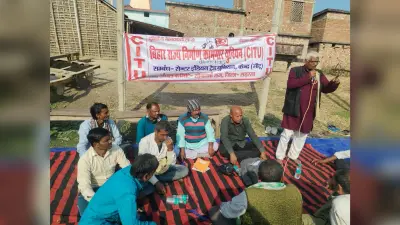 बिहार राज्य निर्माण कामगार यूनियन की हुई बैठक, 15 सदस्यीय प्रखंड कमेटी गठित