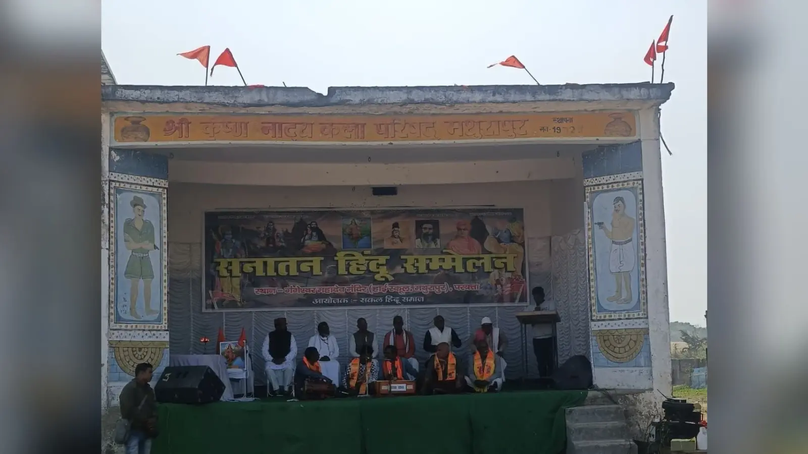 सनातन हिंदू सम्मेलन, जय श्री राम के नारों से गूंजा मथुरापुर