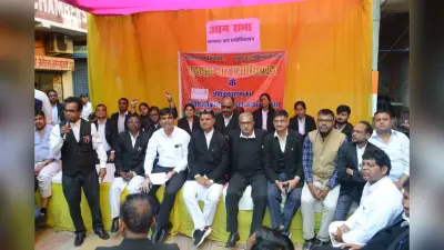 Dhanbad News: अधिवक्ताओं की आमसभा में नहीं हुआ कोई फैसला, हड़ताल वापस लेने की बात हंगामा