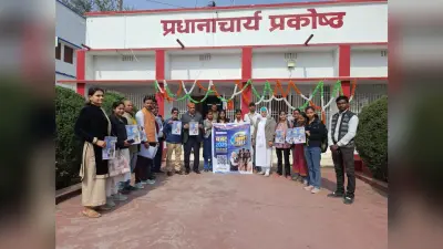 बजट-2026 प्रश्नोत्तरी से संबंधित जागरूकता कार्यक्रम आयोजित