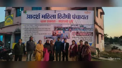 Giridih News :मंदरामो पूर्वी आदर्श महिला हितैषी पंचायत के रूप में चयनित
