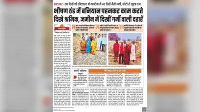 अधौरा की सड़की पंचायत की मनरेगा मेट को किया गया ब्लैक लिस्टेड