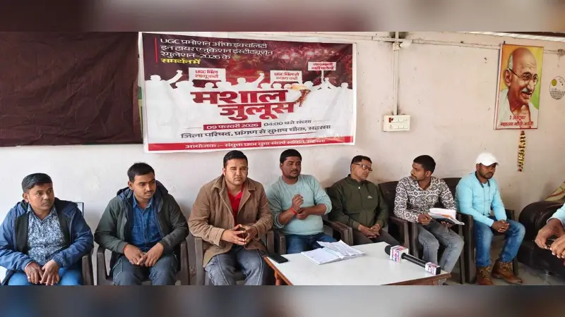 संयुक्त छात्र-युवा संघर्ष समिति आज यूजीसी के समर्थन में निकालेगी विशाल मशाल जुलूस