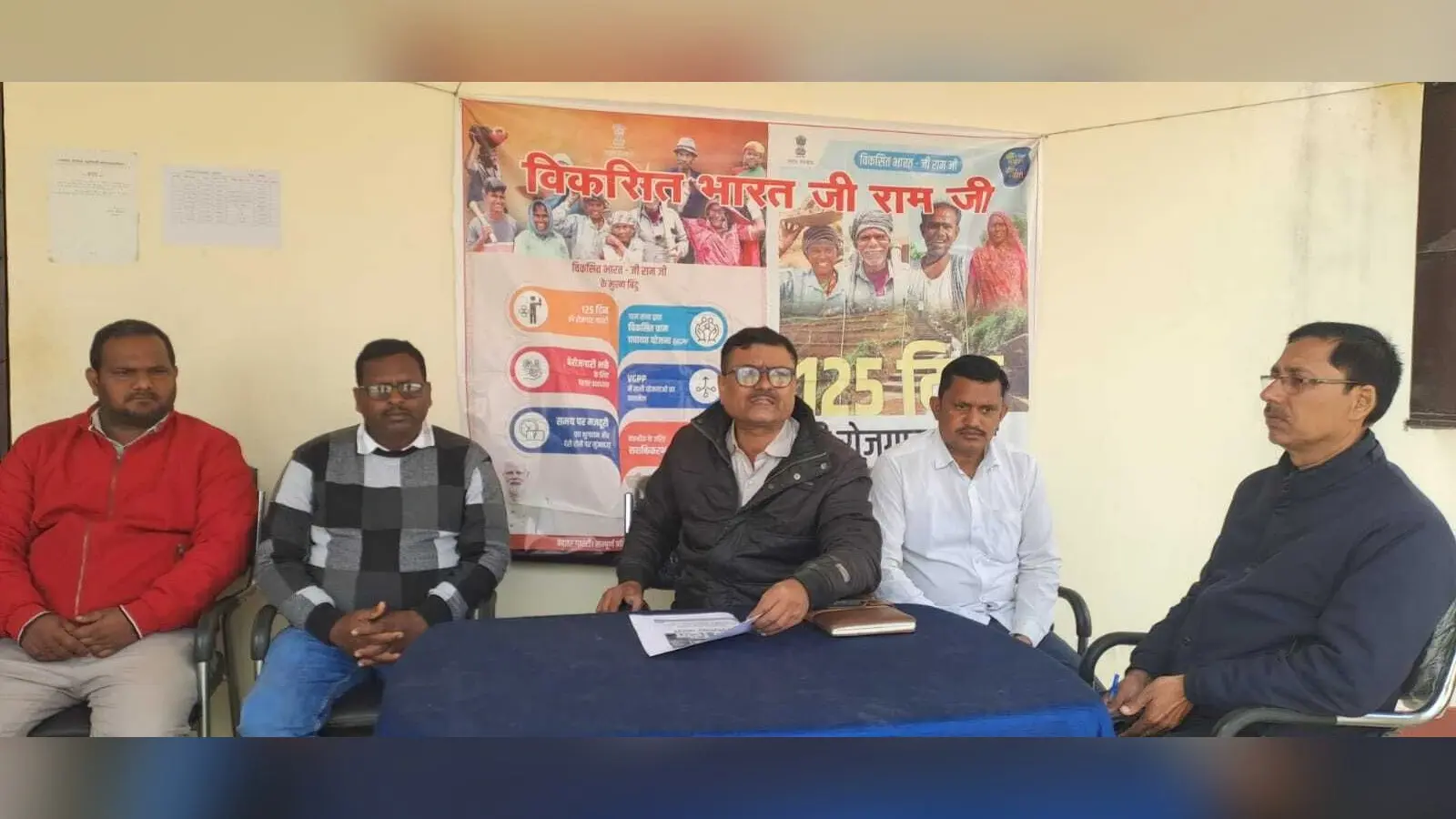 मनरेगा कार्यालय प्रांगण में जागरूकता कार्यक्रम का आयोजन