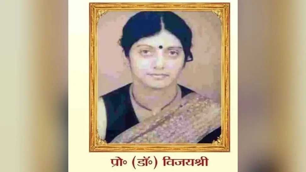 22वां प्रो विजयश्री स्मृति व्याख्यानमाला 16 को