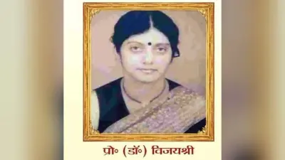 22वां प्रो विजयश्री स्मृति व्याख्यानमाला 16 को
