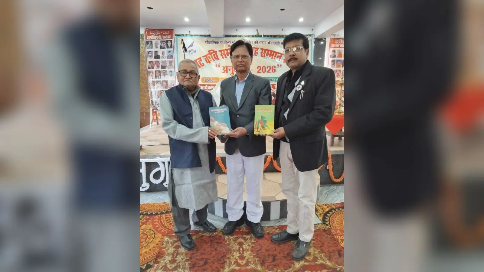 कवि सम्मेलन अनुगूंज 2026 में साहित्यकार डॉ कामाख्या चरण मिश्र हुए सम्मानित
