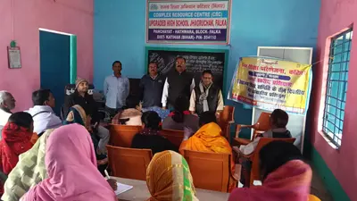 विद्यालय शिक्षा समिति के सदस्यों का तीन दिवसीय गैर आवासीय प्रशिक्षण शुरू