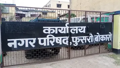 Bokaro News : निर्दलीय ने भाजपा प्रत्याशी को दी थी मात