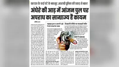 अंजन नदी पुल समेत संवेदनशील इलाकों में लगा लाइट व सीसीटीवी कैमरा