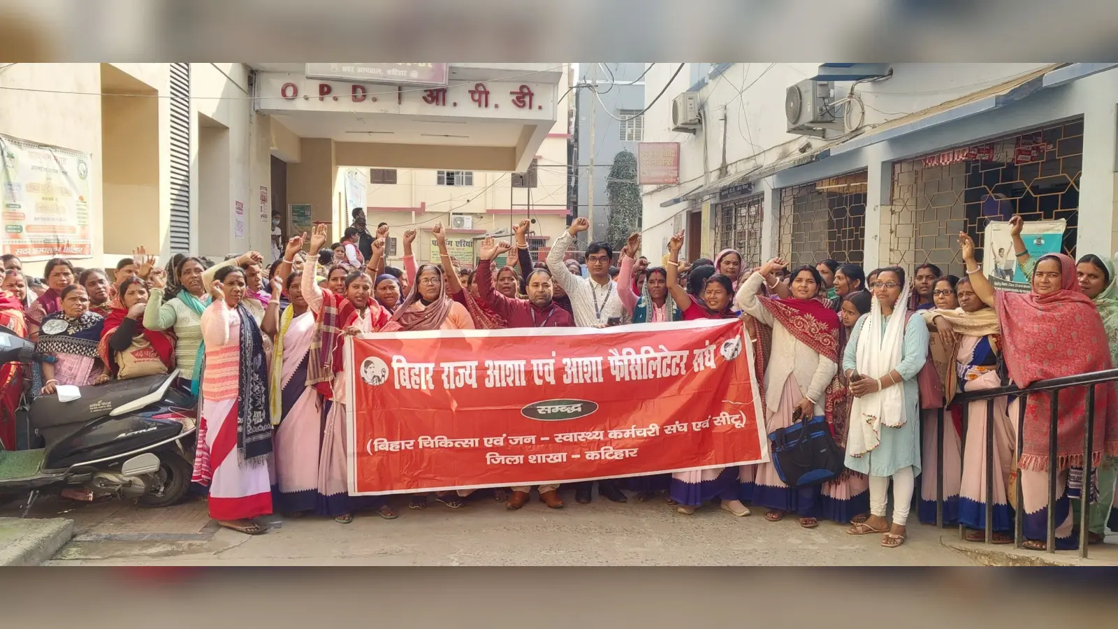 आशा ने 13 व ममता ने 12 सूत्री मांगों को ले किया प्रदर्शन