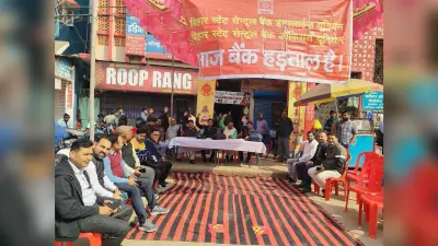 सार्वजनिक बैंक देश की संपत्ति इन्हें कमजोर करने वाले कदम का करेंगे विरोध, क्षेत्रीय सचिव