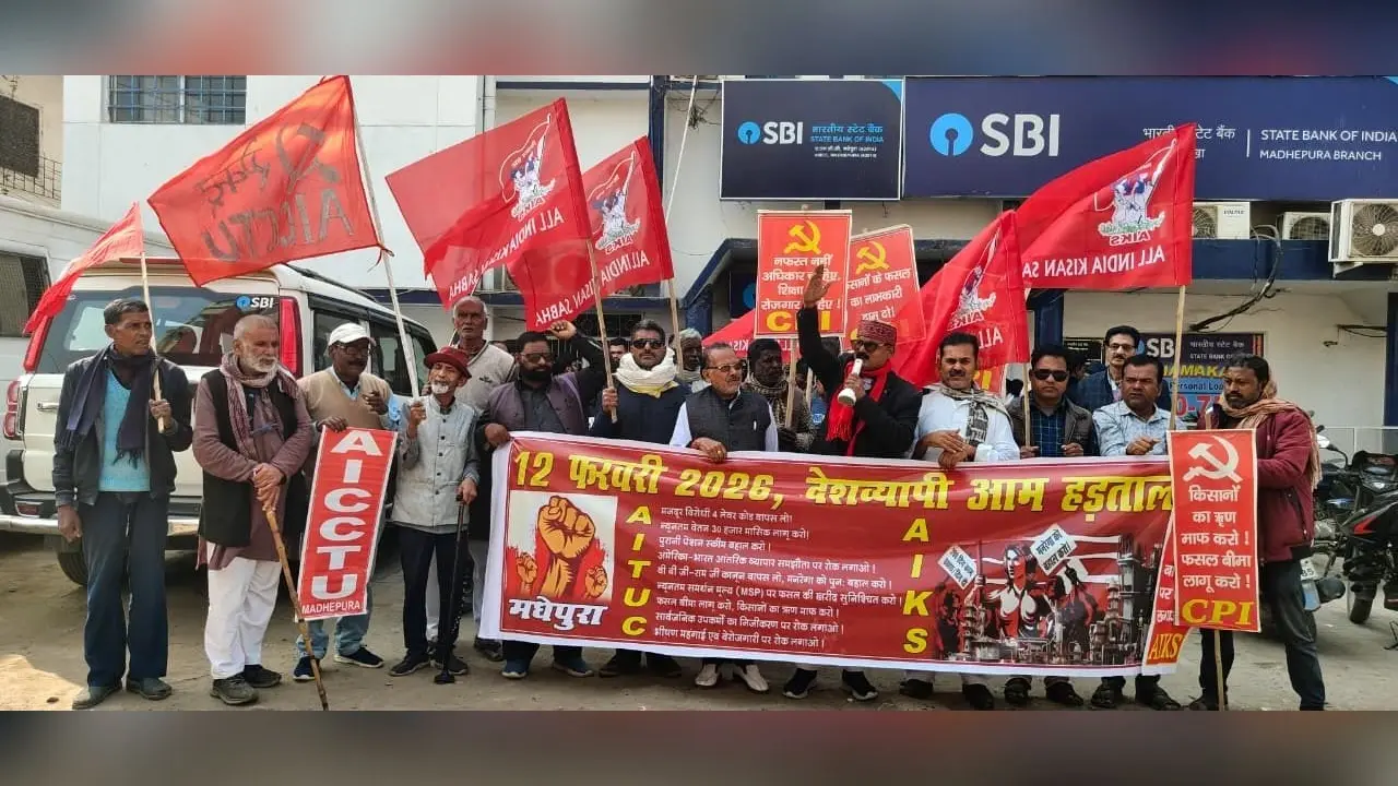 देशव्यापी हड़ताल का मधेपुरा में रहा मिलाजुला असर