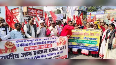 राष्ट्रव्यापी हड़ताल के समर्थन में सड़कों पर उतरे मजदूर संगठन, समाहरणालय तक मार्च