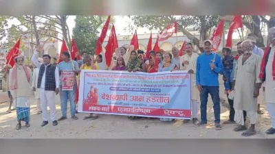 Bhagalpur news चार लेबर कोर्ड के खिलाफ इफ्टू का विरोध प्रदर्शन
