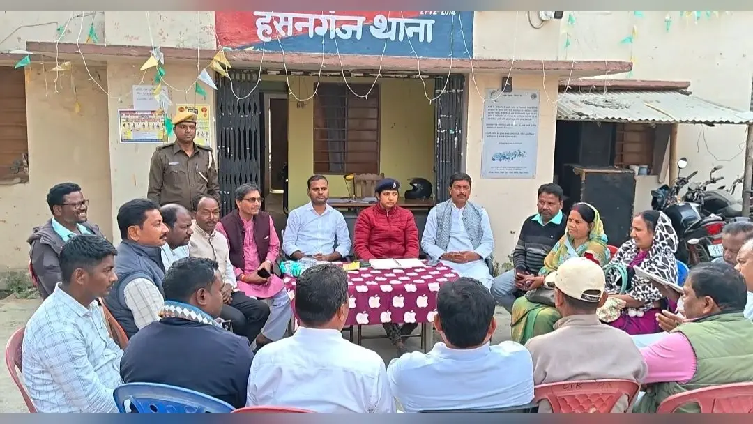 महाशिवरात्रि को लेकर हसनगंज थाना प्रांगण में शांति समिति की हुई बैठक