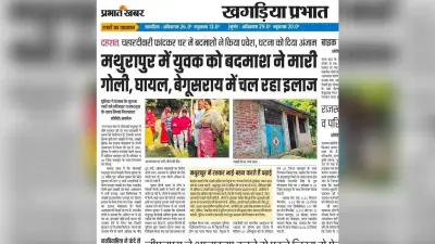 सुरक्षा गार्ड अंकित को मारी गोली, प्राथमिकी दर्ज