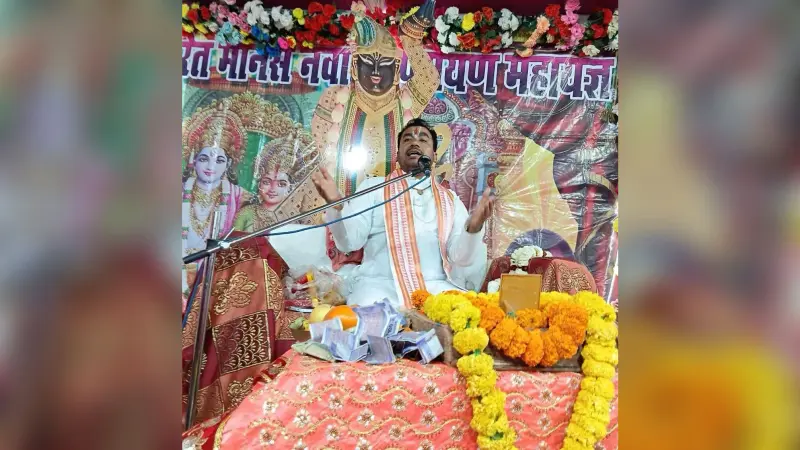 रामराज का प्रसंग सुनकर भाव विभोर हुए श्रोता
