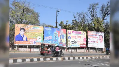 Dhanbad News: नगर निकाय चुनाव में होर्डिंग वार, तीन करोड़ का कारोबार