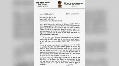 Bokaro News : 134 करोड़ के आरओबी निर्माण में भ्रष्टाचार का आरोप