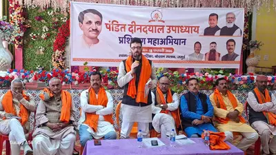 पंडित दीनदयाल उपाध्याय प्रशिक्षण को लेकर की गयी चर्चा