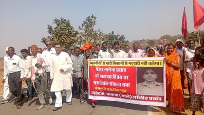 Bokaro News: जनसंघर्ष की विरासत को आगे बढ़ाने का लिया संकल्प