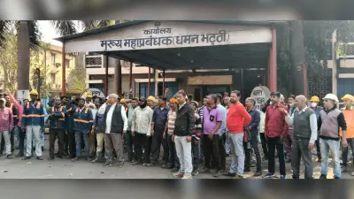 Bokaro News: ठेका मजदूरों ने मुख्य महाप्रबंधक कार्यालय के सामने किया प्रदर्शन