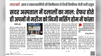 अस्पताल की जगह निजी नर्सिंग होम में गर्भवती के प्रसव मामले की होगी जांच