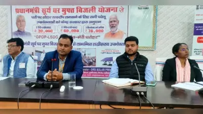प्रधानमंत्री सूर्य घर मुफ्त बिजली योजना के प्रभावी क्रियान्वयन की हुई समीक्षा