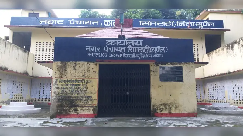प्रशासनिक खींचतान की भेंट चढ़ा सिमराही नपं, गंदगी और अंधेरे में जीने को मजबूर जनता