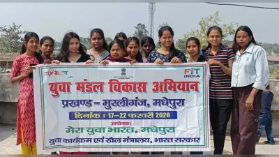 मेरा युवा भारत के तहत मुरलीगंज में युवा मंडल विकास अभियान का समापन