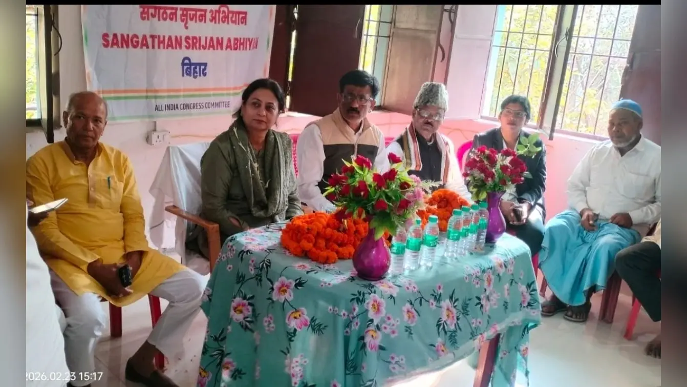संगठन की मजबूती के लिए कांग्रेस की हुई बैठक