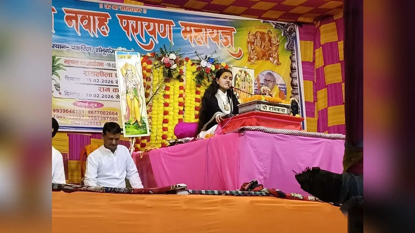 पकरिया के राम जानकी परिसर में सीता-राम की कथा सुन भाव विभोर हुए श्रद्धालु